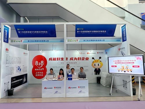 828 b2b企業(yè)節(jié)攜手華為云，杭云軟件以云端智慧加速企業(yè)成長(zhǎng)新篇章